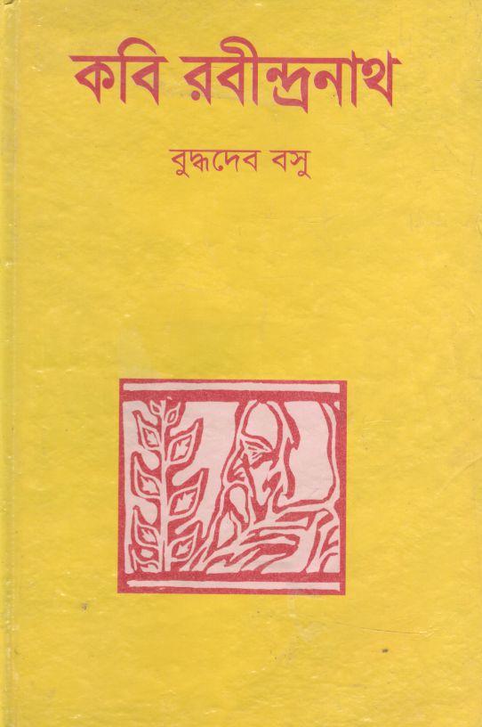 Kabi Rabindranath (Bivas)
