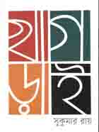খাগড়াই
