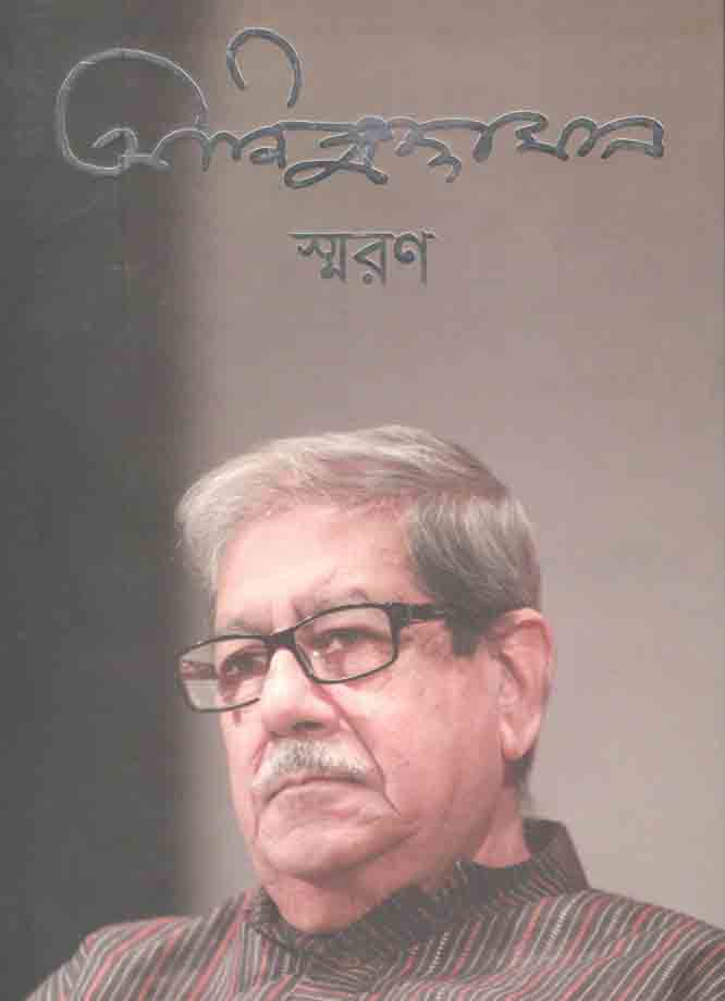 আনিসুজ্জামান 