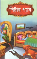 Pitar Pan (Birds Paper)