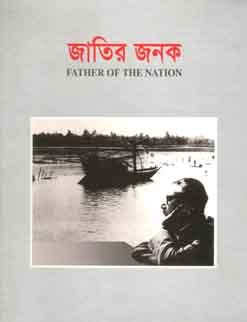 Jatir Jonok : Father Of The Nation