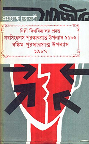 যাবজ্জীবন