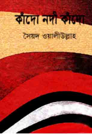 Kado Nodi Kado ( Bivas )