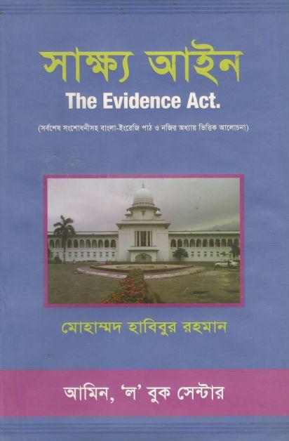 Sakkho Ain : The Evidence Act.