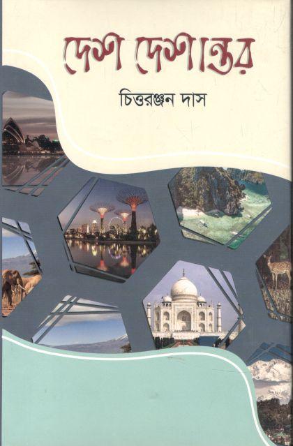 Desh Deshantor