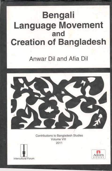 Bengali Language Movement And Creation Of Bangladesh