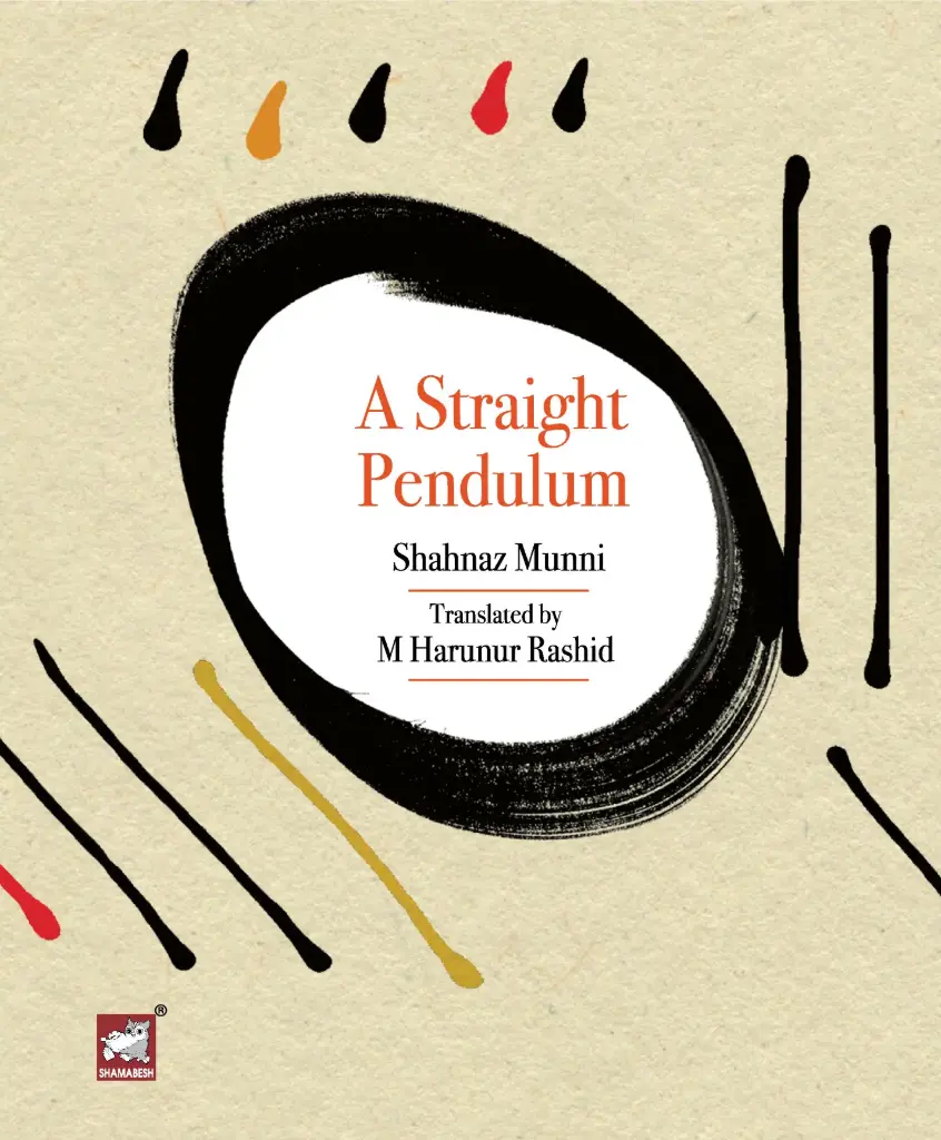 A Straight Pendulam