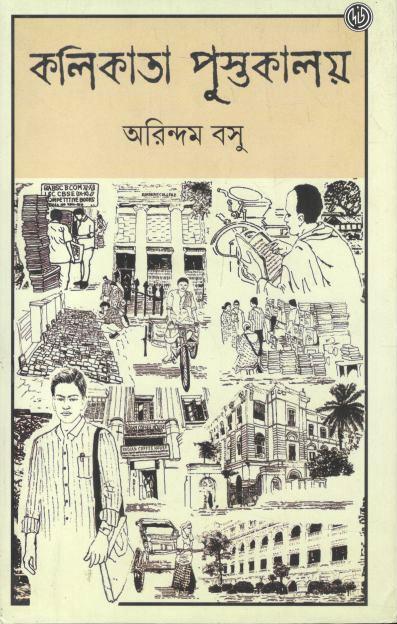 Kalikata Pustakalay