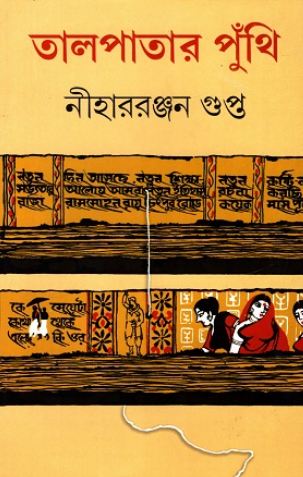 Talpatar Punthi