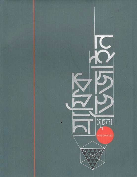 Graphic Design Suchona