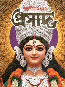 Prasad : Sharadiya 1432