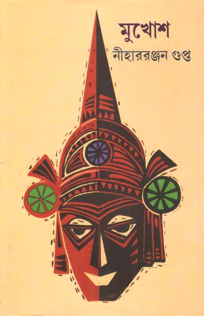 Mukhosh