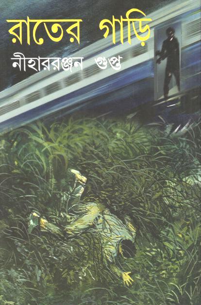 Rater Gari