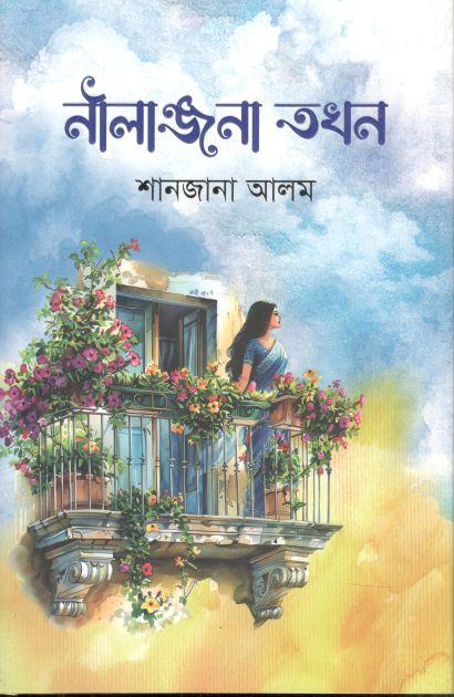 Nilanjona Takhon