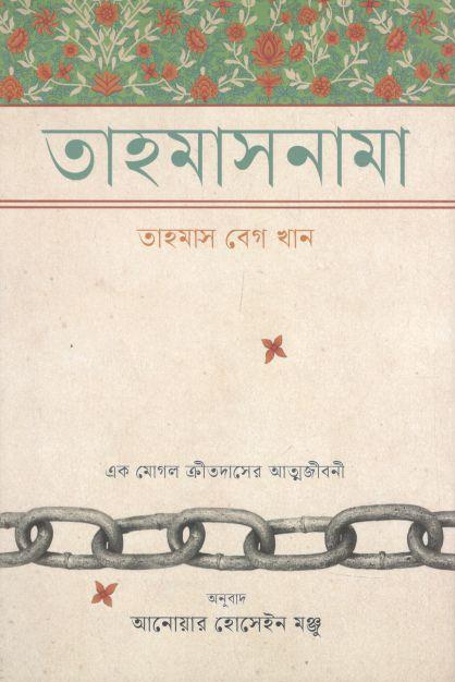 Tahmasnama