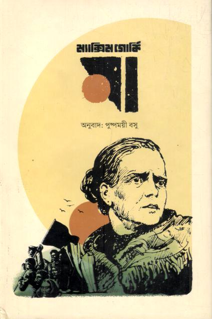 Maa (Maxim Gorky) (Sofa)