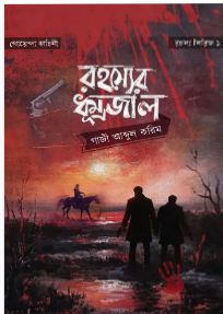Rahasyer Dhumrojal