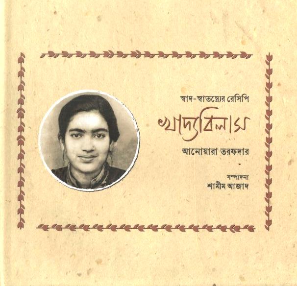 Khadyabilash