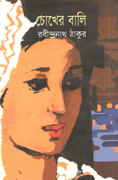 Chokher Bali (Jonaki)