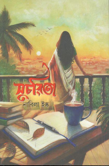 Sucharita