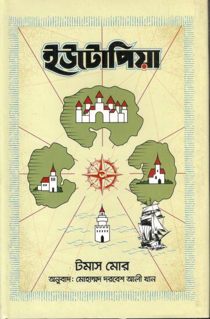 Utopia (Thomas More)