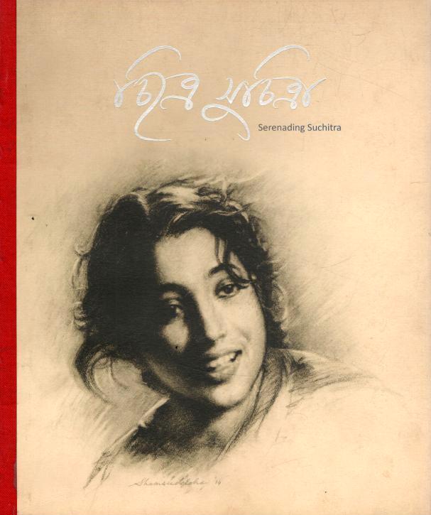 Chitre Suchitra