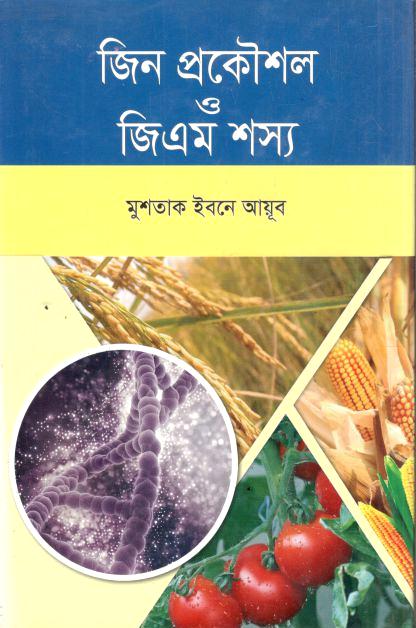 Jeen Prokousal O Jeeyem Shashsho
