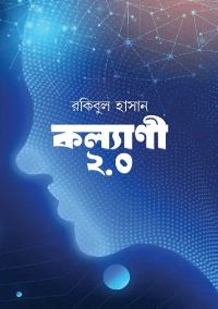 Kalyani 2.0