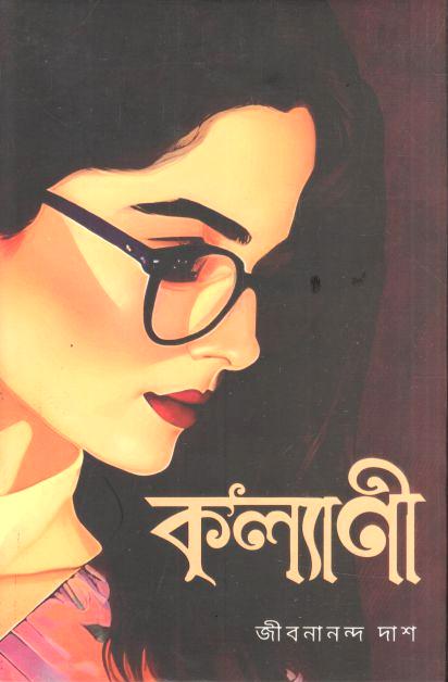 Kalyani