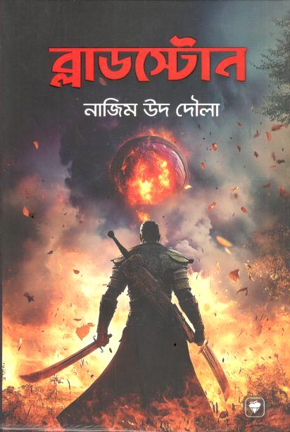Bloodstone