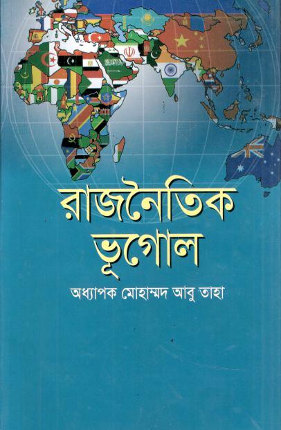 Rajnoitik Bhugal