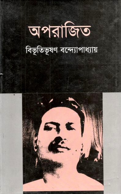 Aparajito (Books Fair)