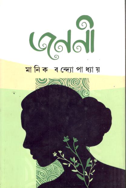 Jononi (Surjadoi)