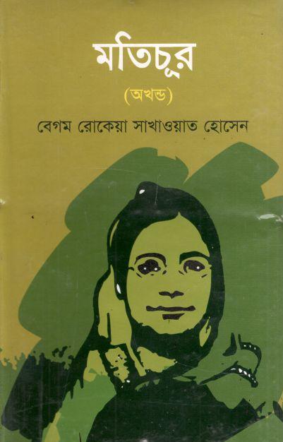 তিচূর (অখন্ড)