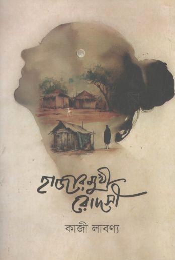 Hazarmukhi Rodosi