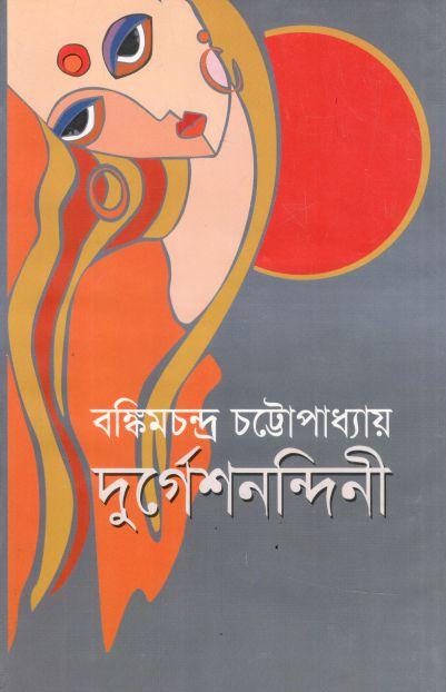 Durgeshnandini (The Sky)