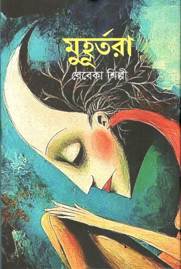Muhurtara