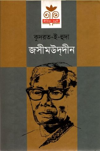 Jasimuddin