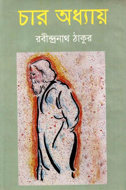 Char Addhay (Bivas)