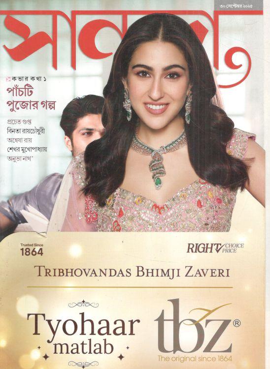 SANANDA : 30 September 2025