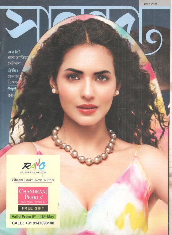 SANANDA : 15 May 2025