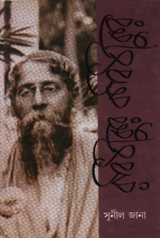 Rabithakur Kabithakur