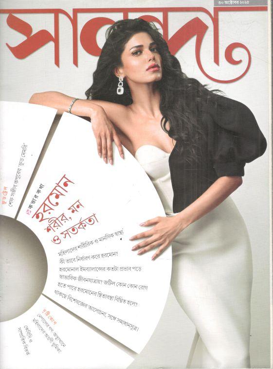 SANANDA : 30 October 2025