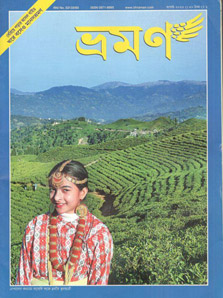 ভ্রমণ : আগস্ট ২০২৫