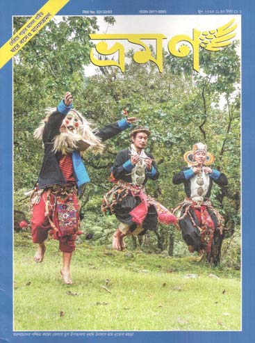 ভ্রমণ : জুন ২০২৫