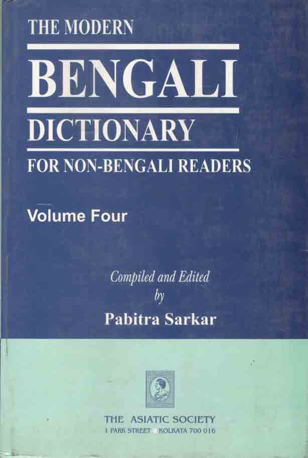 The Modern Bengali Dictionary For Non-Bengali Readers Volume Four