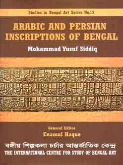 Arabic And Persian Inscriptions Of Bengal