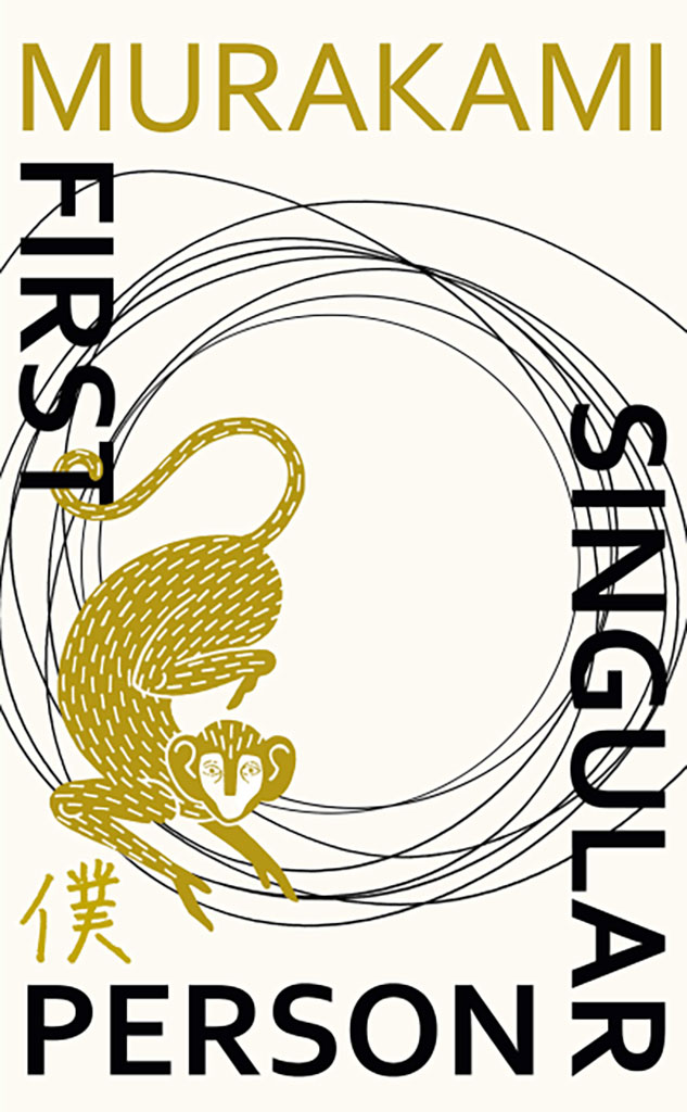 First Person Singular (HB)
