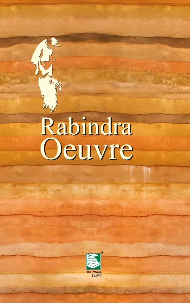 RABINDRA SHAMAGRA : Vol 21 (PB)