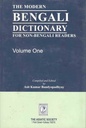 The Modern Bengali Dictionary For Non-Bengali Readers Volume One